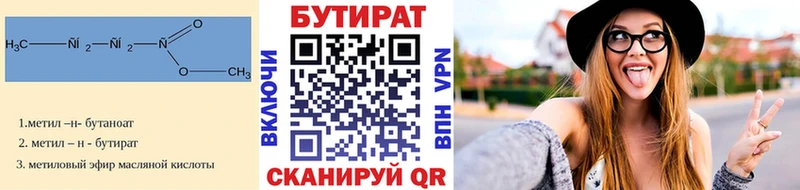 БУТИРАТ вода где купить наркоту Дагестанские Огни