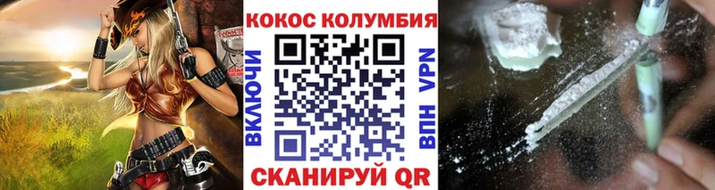 КОКАИН Columbia  Дагестанские Огни 