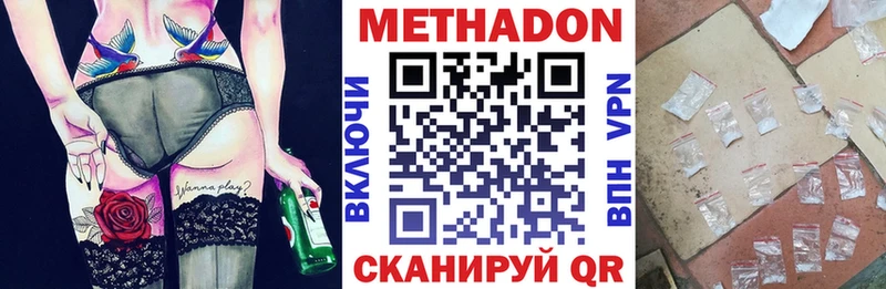 Метадон кристалл  МЕГА tor  сайты даркнета какой сайт  Дагестанские Огни 
